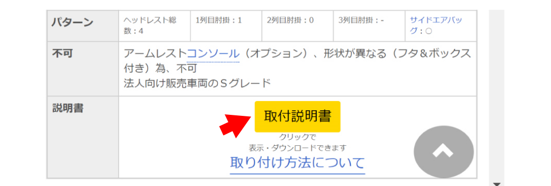 説明書電子化のご案内